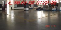 上海混凝土密封固化剂-黄埔、卢湾