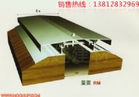 供应屋面变形缝(伸缩缝)—金属盖板型 RM