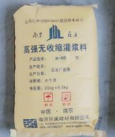 上海地区CGM灌浆料 路面修补料供应销售